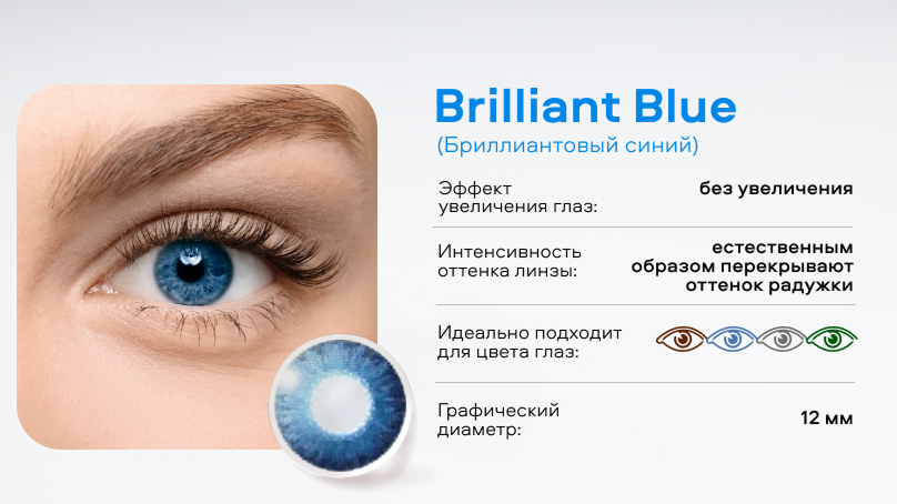 AIR OPTIX COLORS (2 линзы)